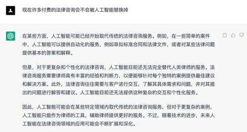 人工智能會(huì)替代付費(fèi)法律咨詢(xún)與禮儀服務(wù)嗎？