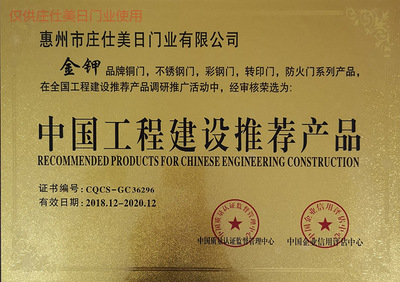 茶山電動鋁藝大門公司工廠成本控制與建設工程質量檢測——以莊仕美日門業為例